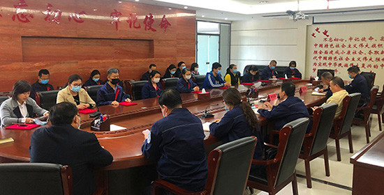 麥斯克公司黨委召開(kāi)巡察調研反饋整改工作動(dòng)員部署會(huì )