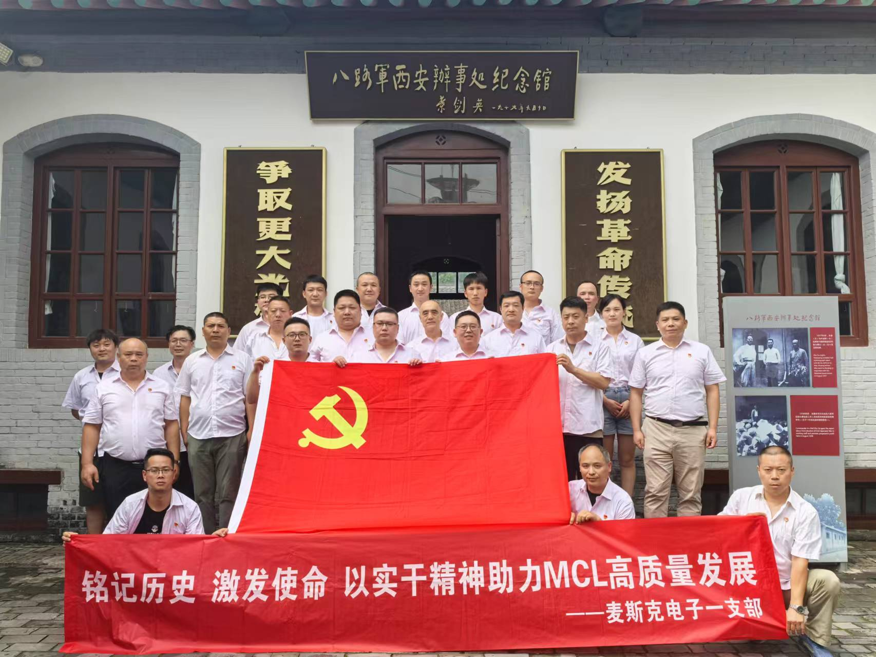 組織黨員赴西安事變紀念館參觀(guān)學(xué)習